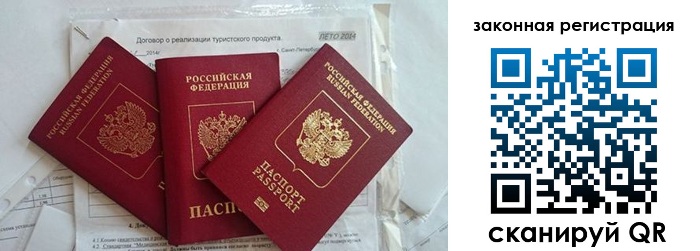 временная регистрация для всех в Черноголовке