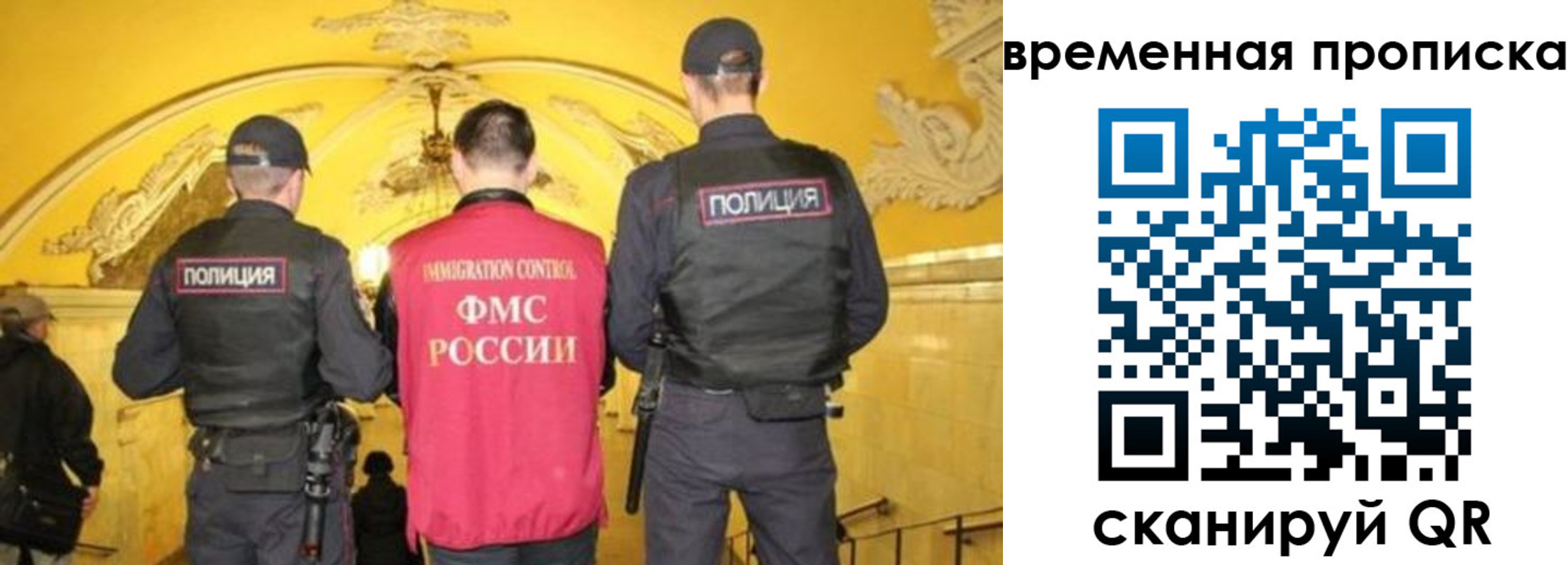 регистрация в Черноголовке