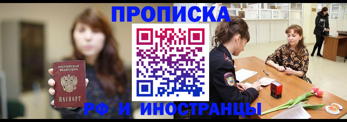 найти адрес прописки в Черноголовке