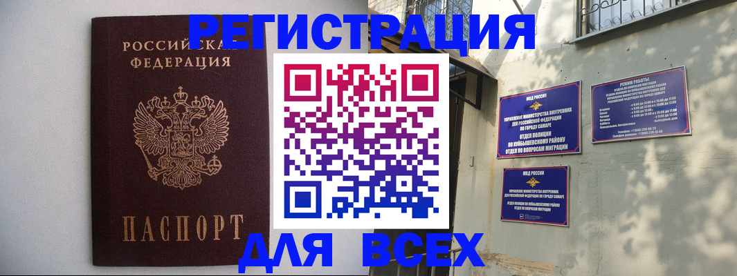 прописка для военкомата в Черноголовке