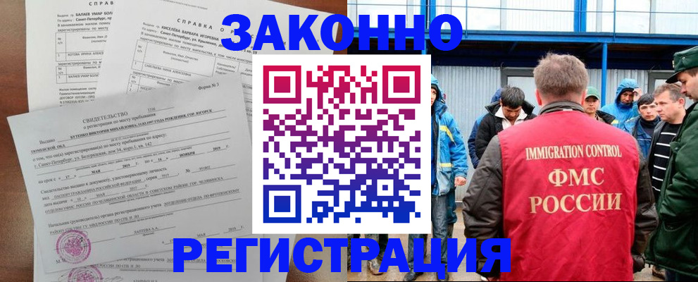 временная регистрация в квартире в Черноголовке