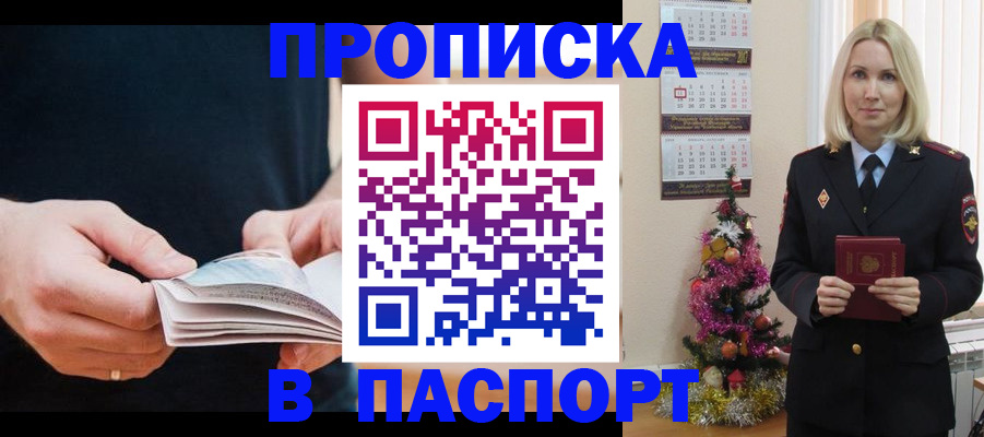 миграционный учет в Черноголовке