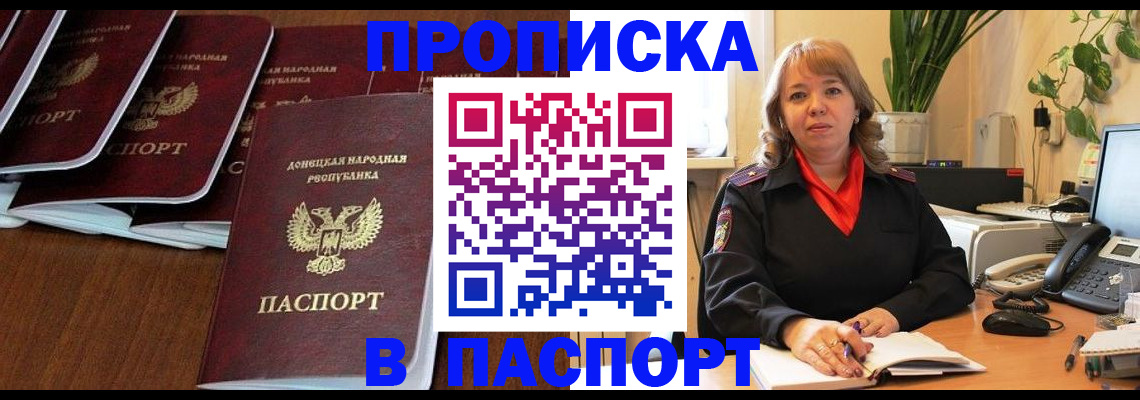 регистрация для школы в Черноголовке