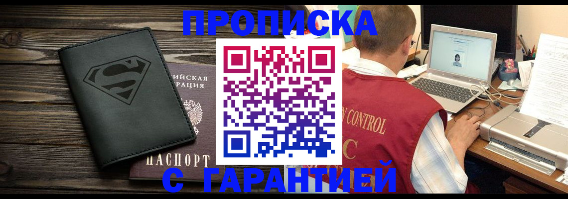 временная регистрация госуслуги в Черноголовке