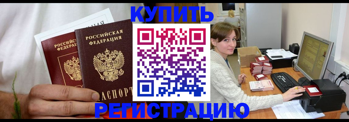 миграционный учет в Черноголовке
